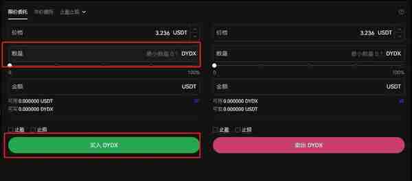 空投的币怎么交易空投币dydx在欧易交易所交易教程