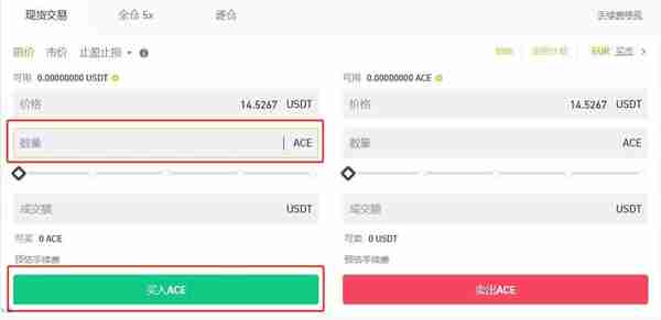 ACE币怎么买ACE币交易所购买交易操作教程