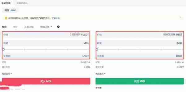 MQL币在哪里买MQL币上线交易所盘点