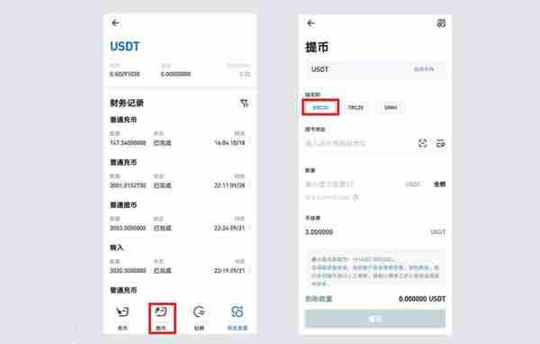 USDT怎么转账USDT转账流程详解