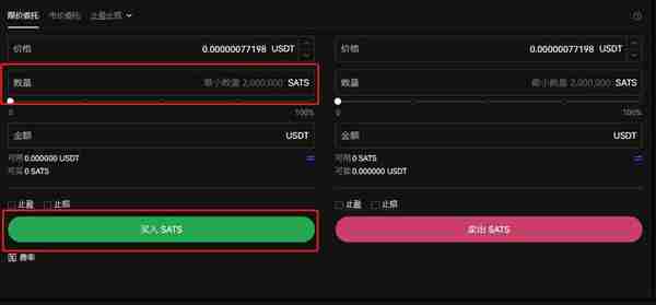 SATS币怎么买SATS币交易所购买和交易教程