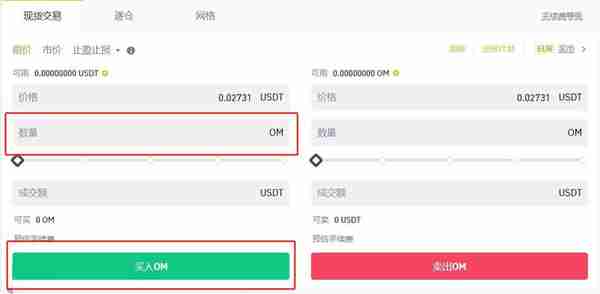 OM币怎么买OM币发行总量多少