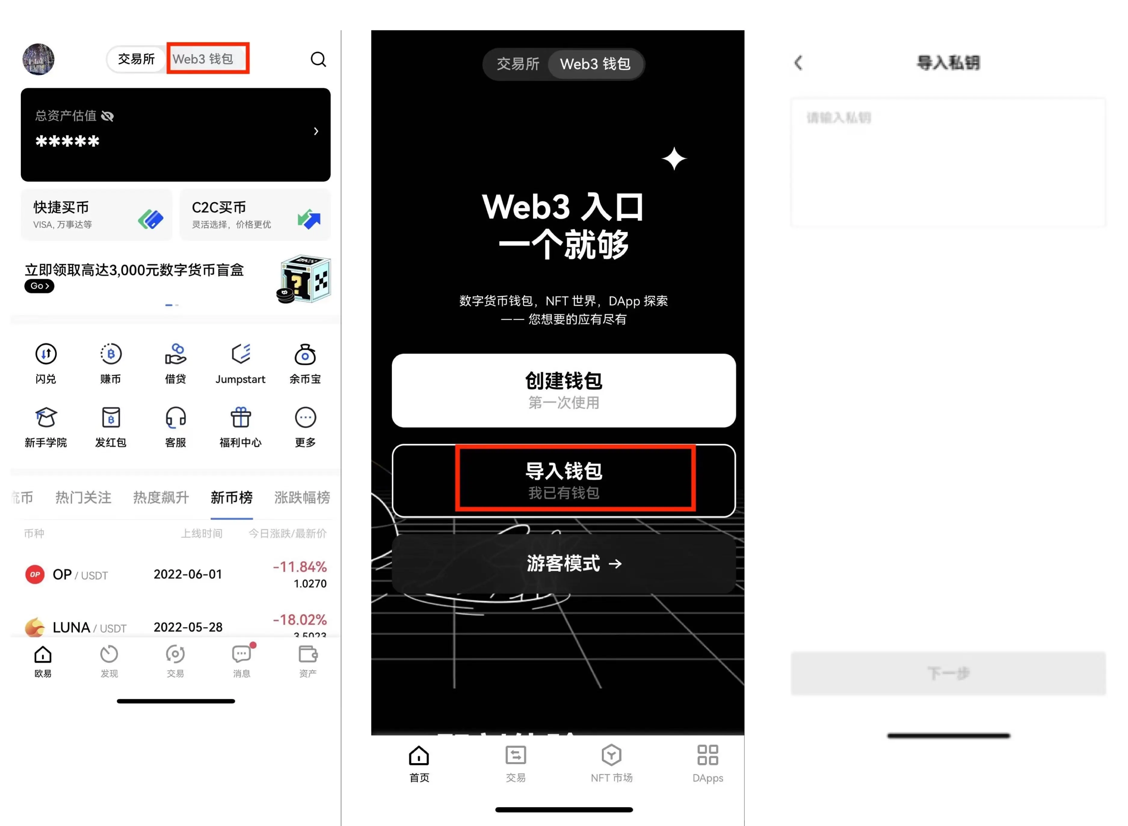 欧意app安卓下载v6.3.3_欧意交易所app官方下载