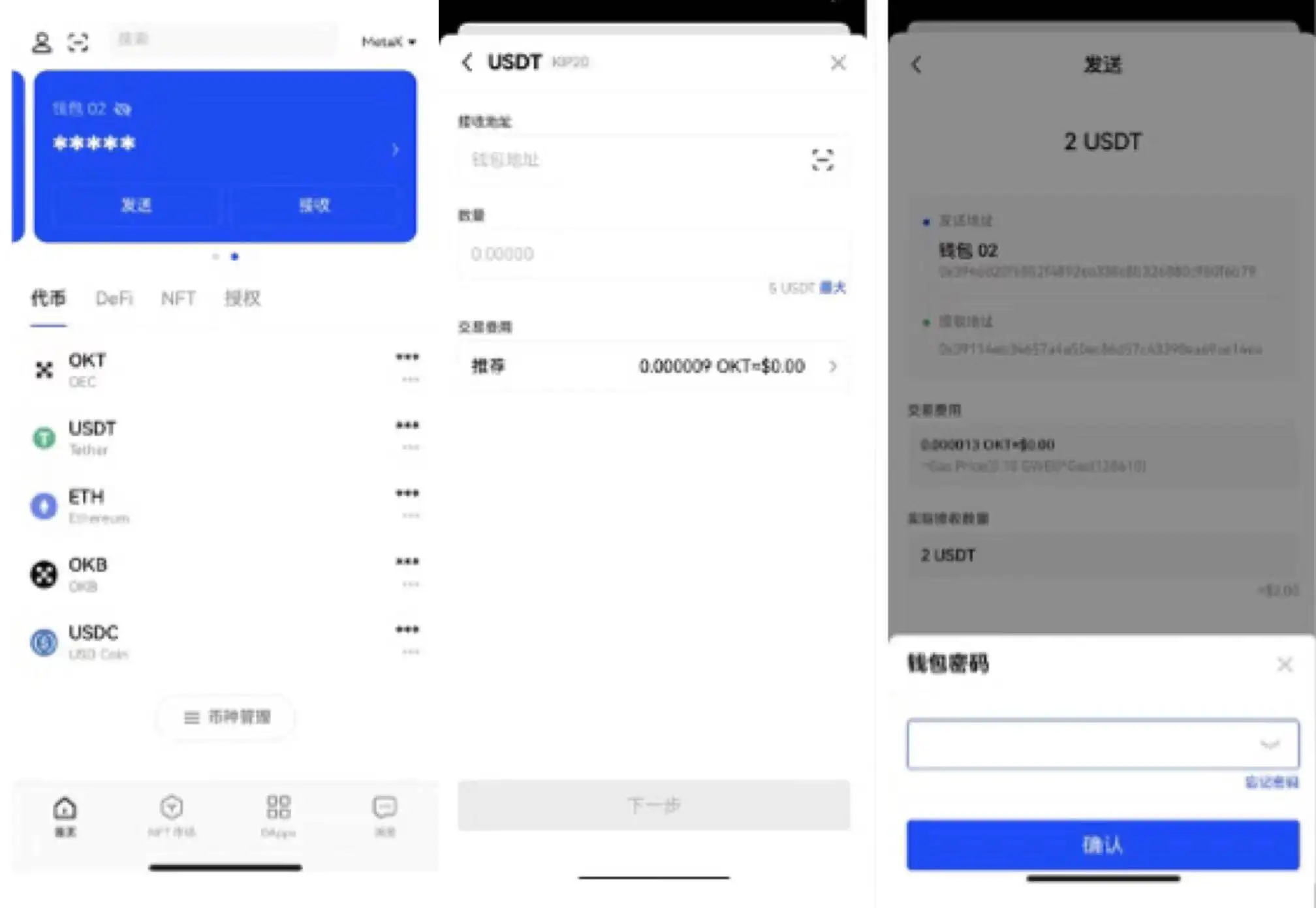 欧意app安卓下载v6.3.3_欧意交易所app官方下载