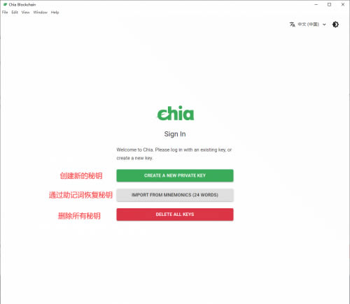 什么是Chia(奇亚)chia挖矿详细教程Windows版