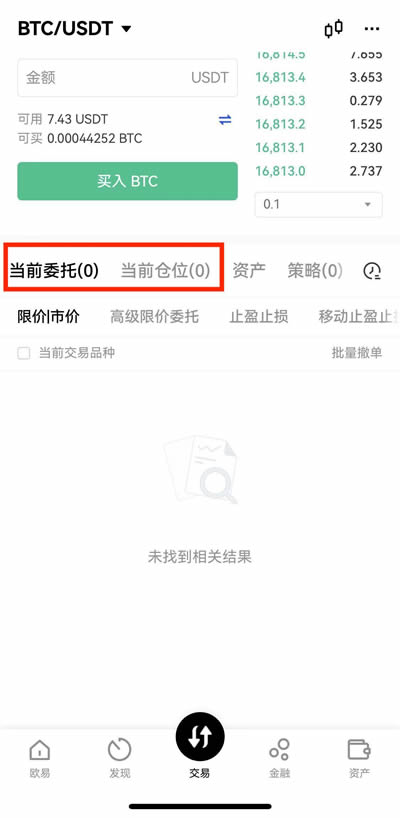 欧意okx交易所如何币币交易?欧意okx交易所币币交易操作教程(APP/Web端)12