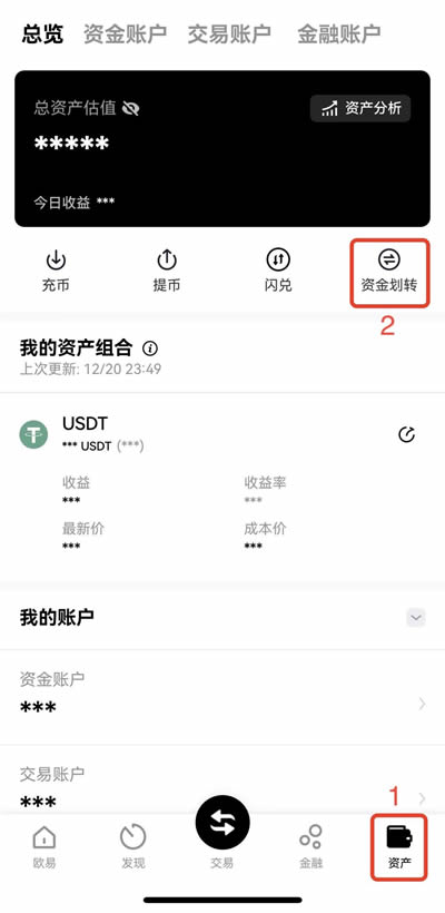 欧意okx交易所如何币币交易?欧意okx交易所币币交易操作教程(APP/Web端)1