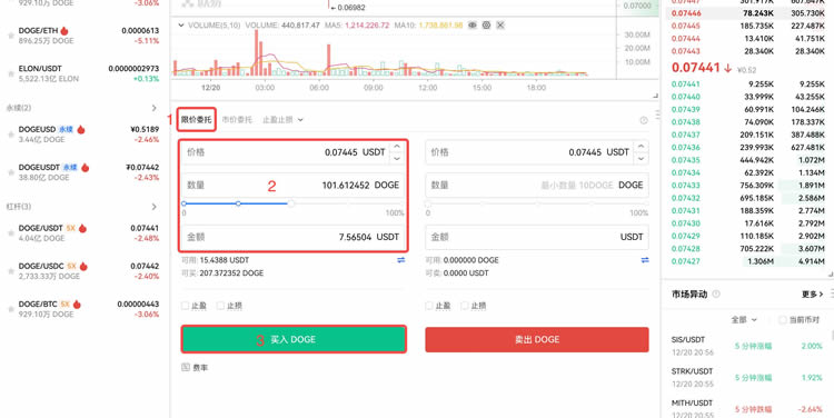 欧意okx交易所如何币币交易?欧意okx交易所币币交易操作教程(APP/Web端)15