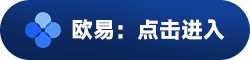 欧意交易所官方app最新版下载 欧义交易所app官网下载最新版本