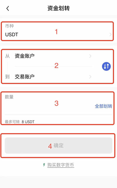 欧意okx交易所如何币币交易?欧意okx交易所币币交易操作教程(APP/Web端)2