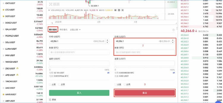 欧意okx交易所如何币币交易?欧意okx交易所币币交易操作教程(APP/Web端)16