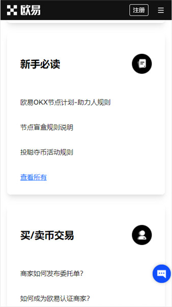 okpay钱包最新版支付下载V6.3.35_欧意交易所app