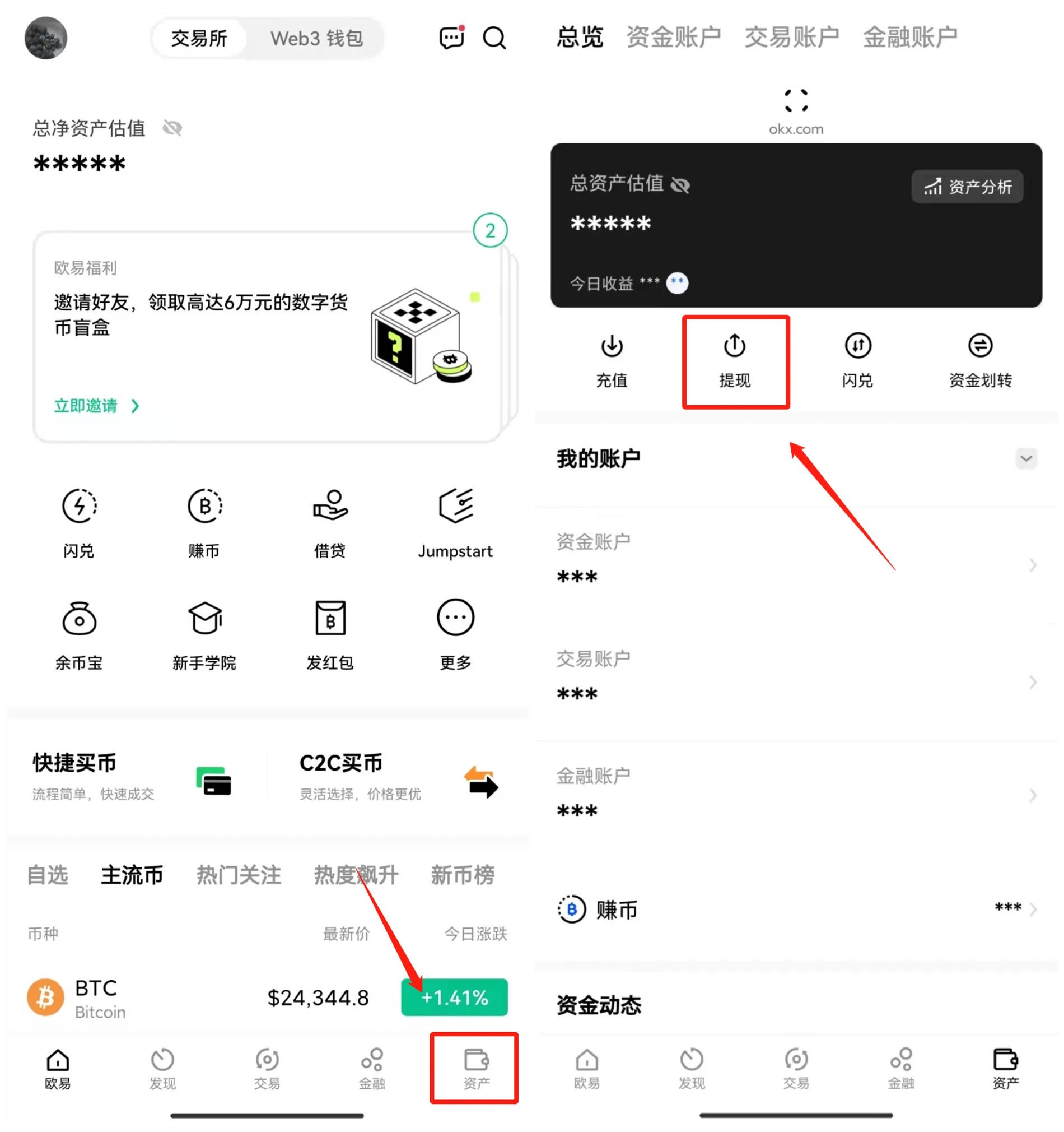 欧意app怎么提现人民币教程(支付宝/微信/银行卡)